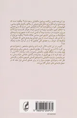 ما و ماکیاولی